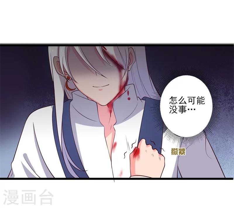 第7话 谁敢伤害她？-第7话