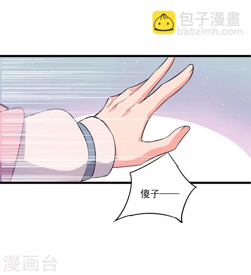 第7话 谁敢伤害她？-第7话