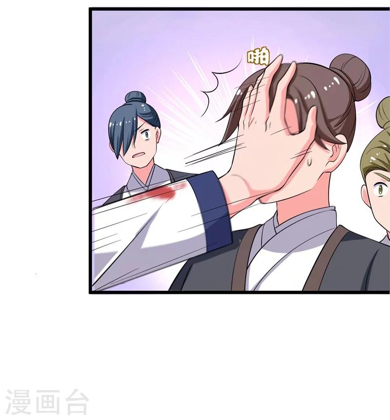 第7话 谁敢伤害她？-第7话