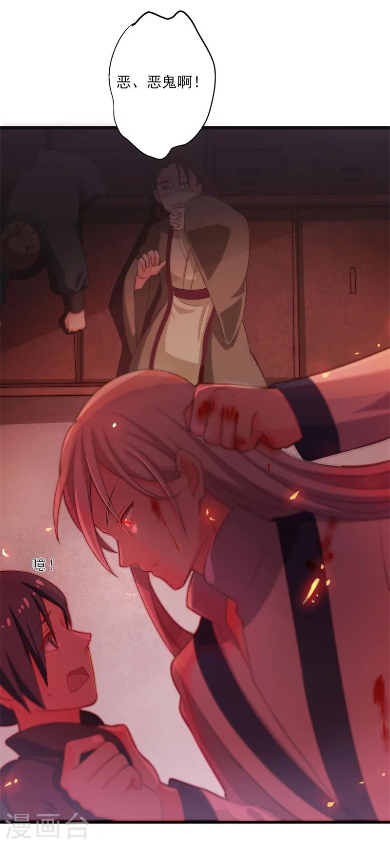 第7话 谁敢伤害她？-第7话
