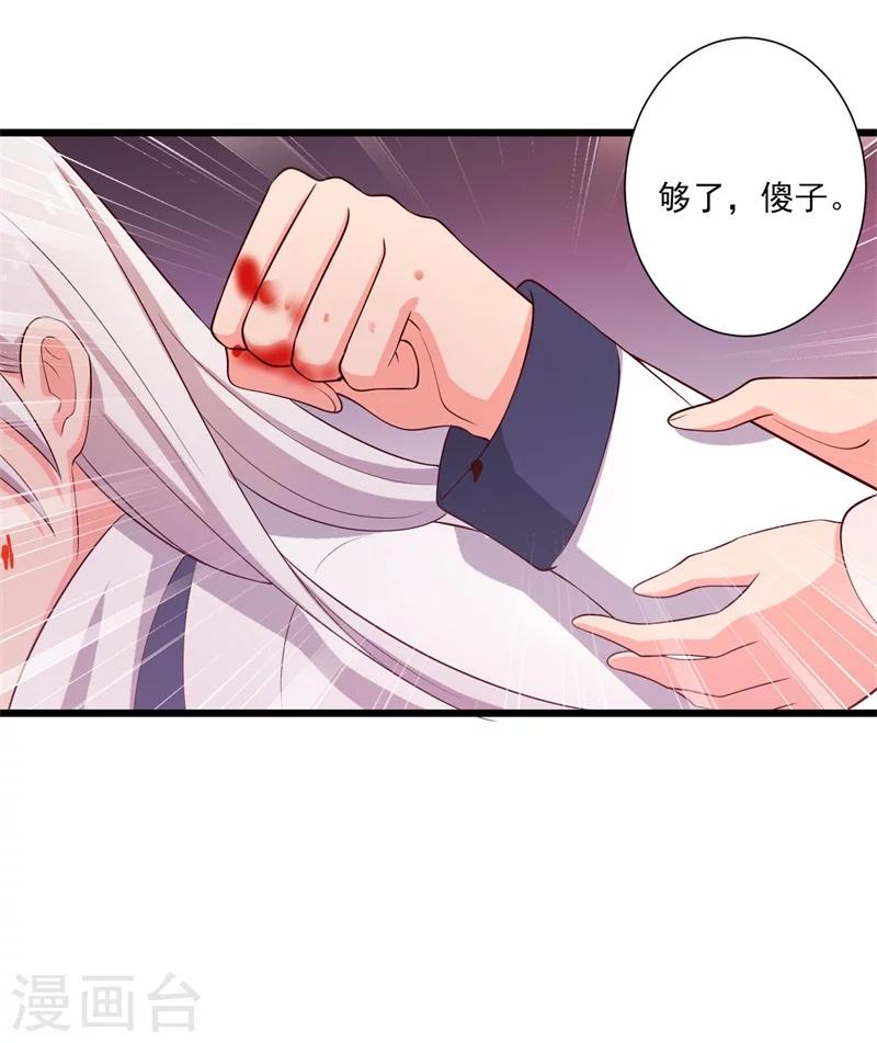 第7话 谁敢伤害她？-第7话