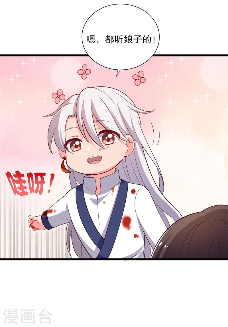 第7话 谁敢伤害她？-第7话