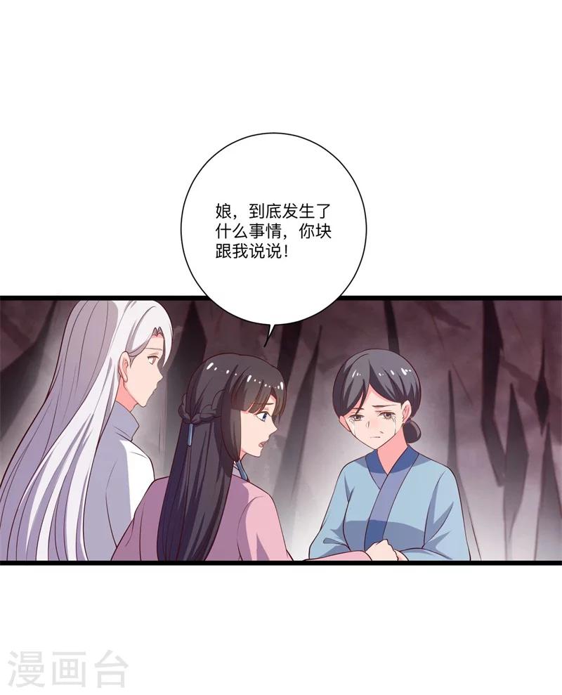 第7话 谁敢伤害她？-第7话