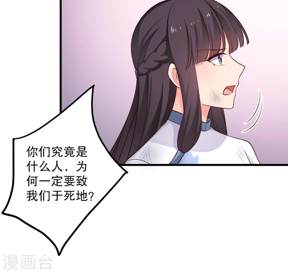 第61话 走火入魔-第61话