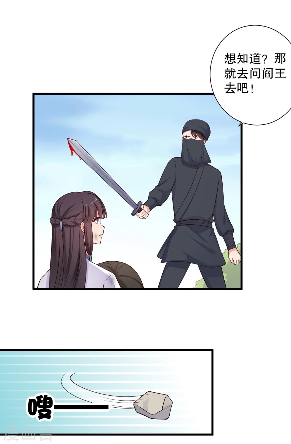 第61话 走火入魔-第61话