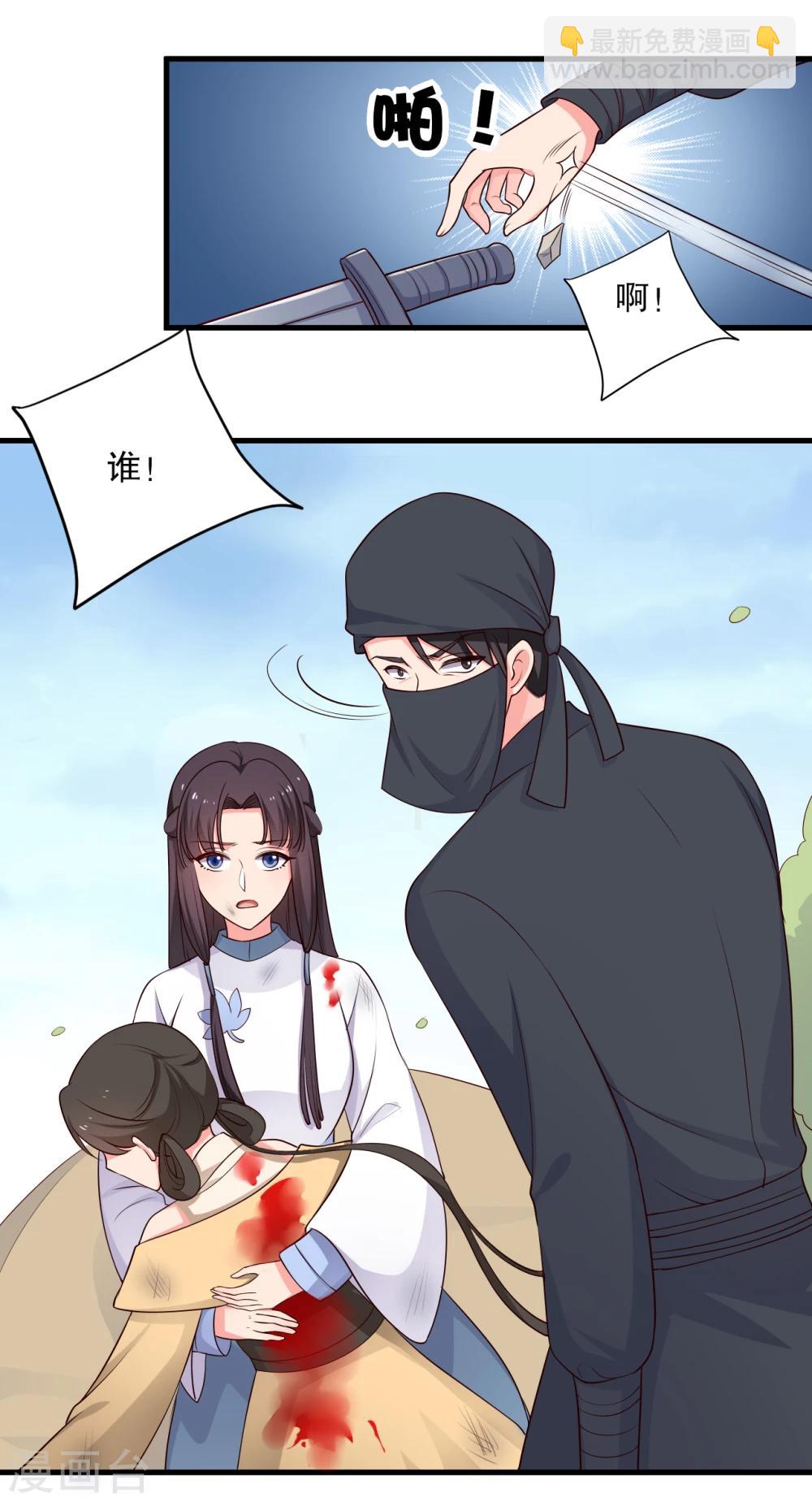 第61话 走火入魔-第61话