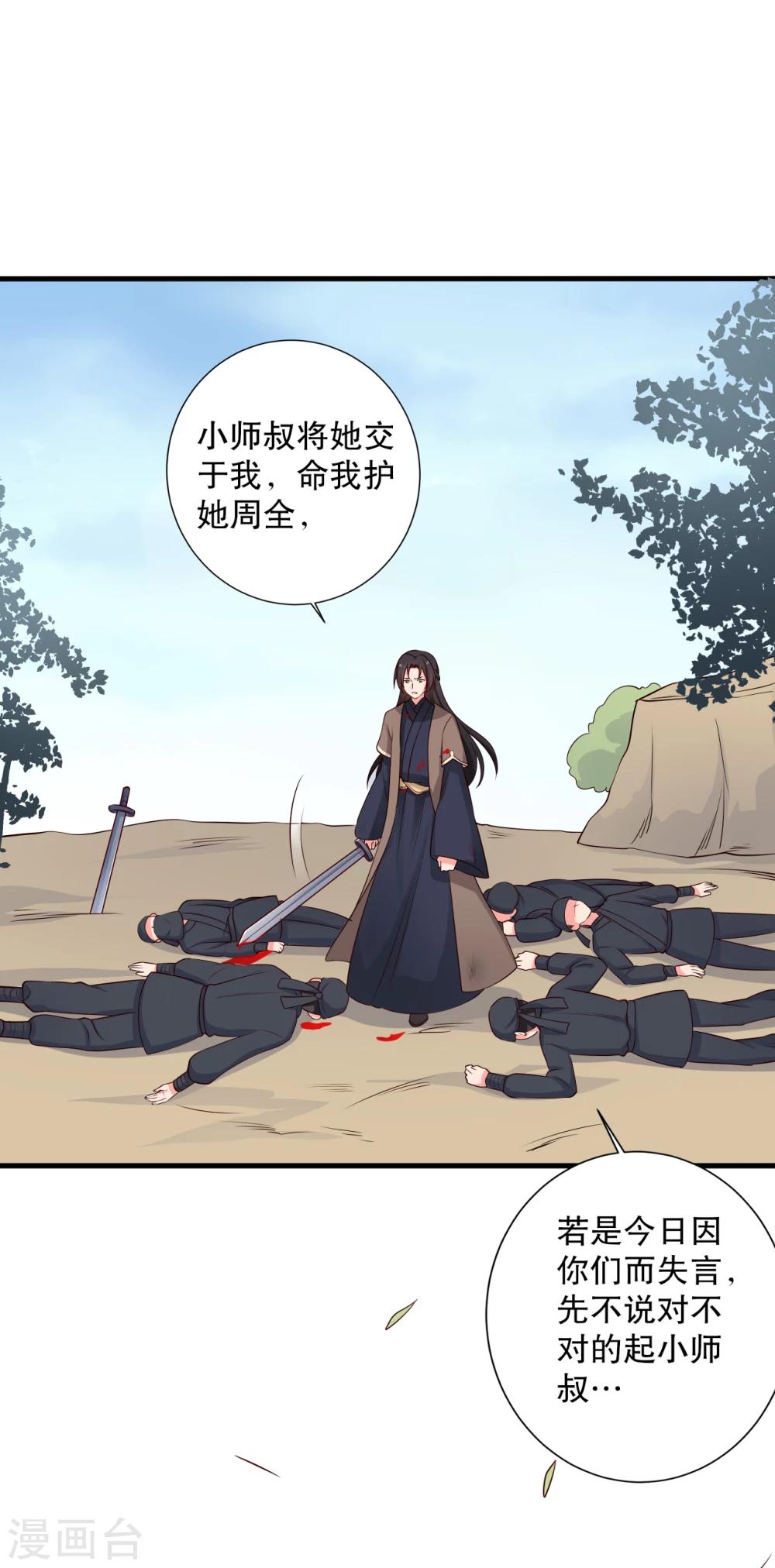 第61话 走火入魔-第61话