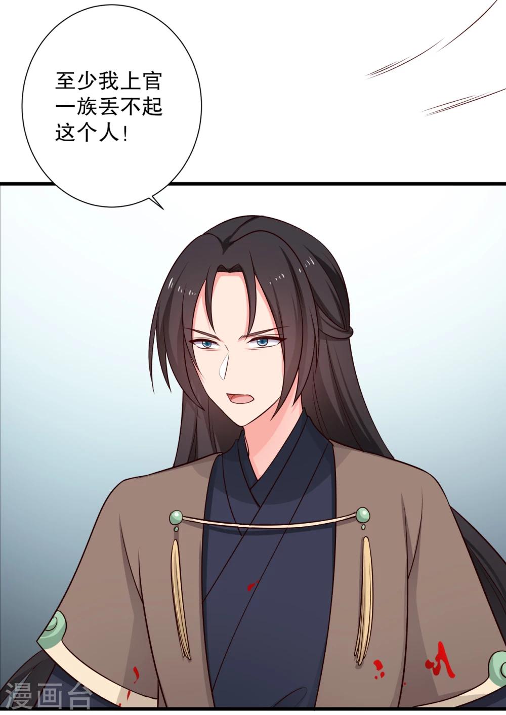 第61话 走火入魔-第61话