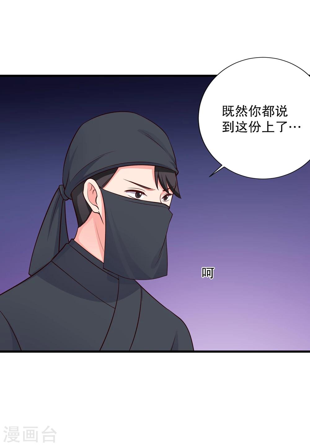 第61话 走火入魔-第61话