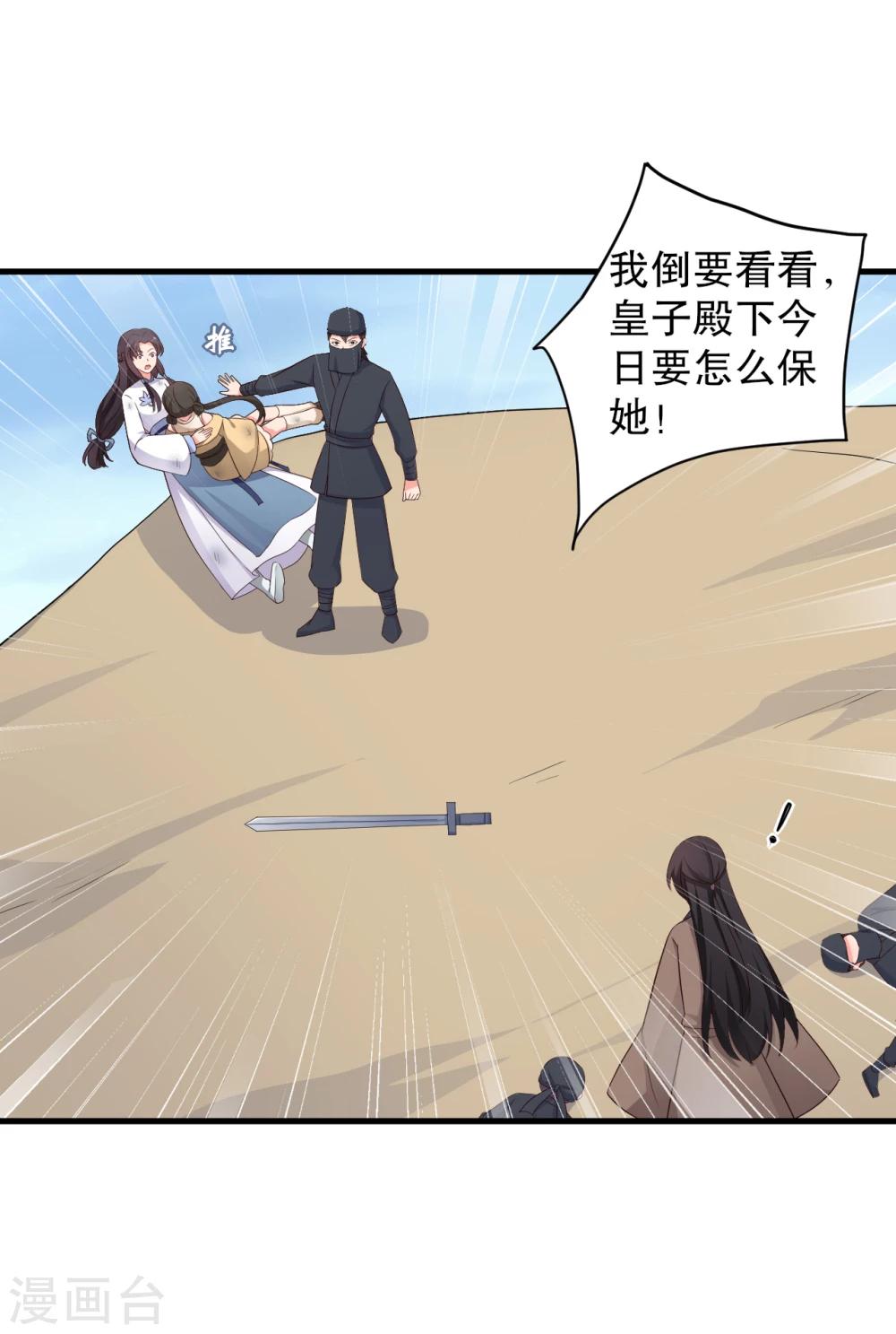第61话 走火入魔-第61话