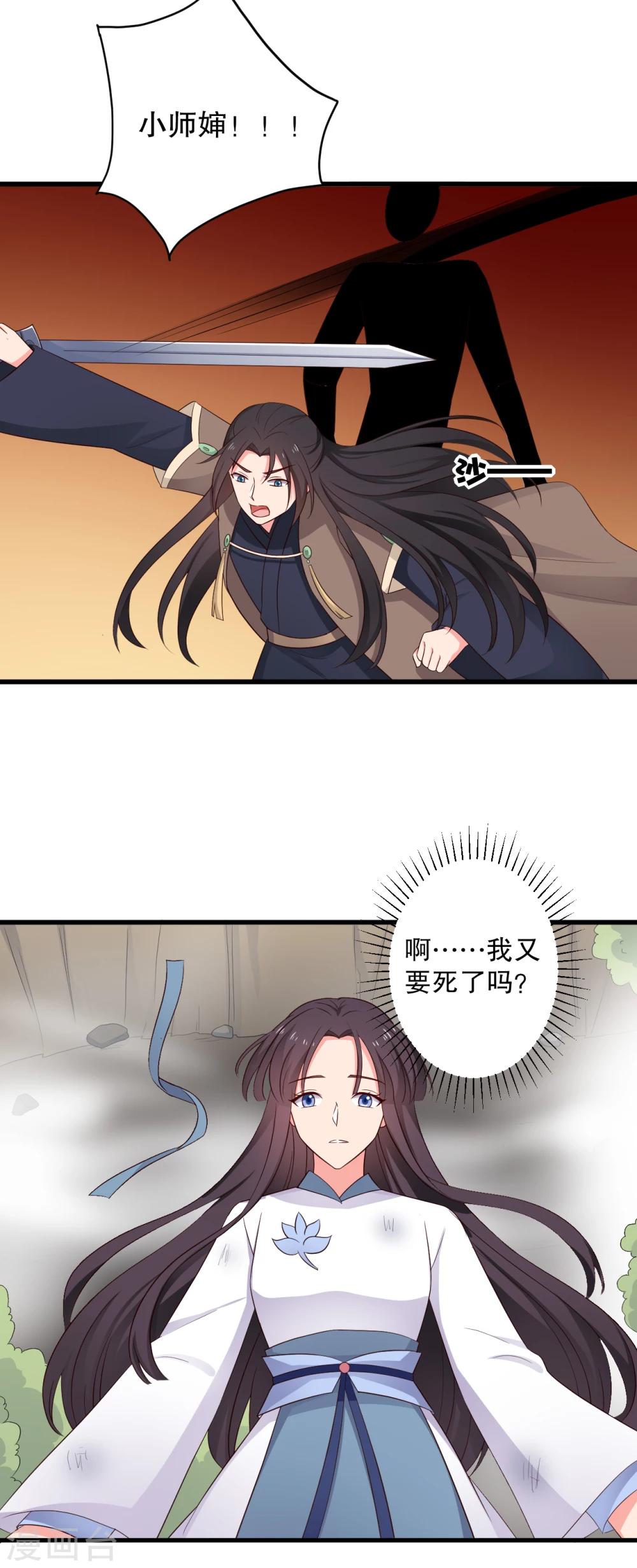 第61话 走火入魔-第61话