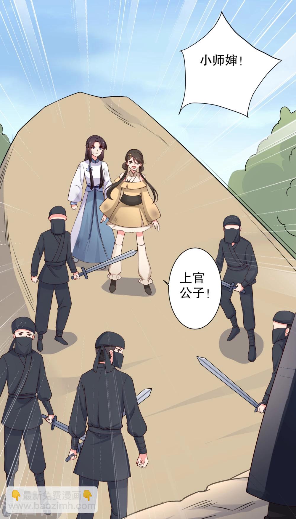 第61话 走火入魔-第61话