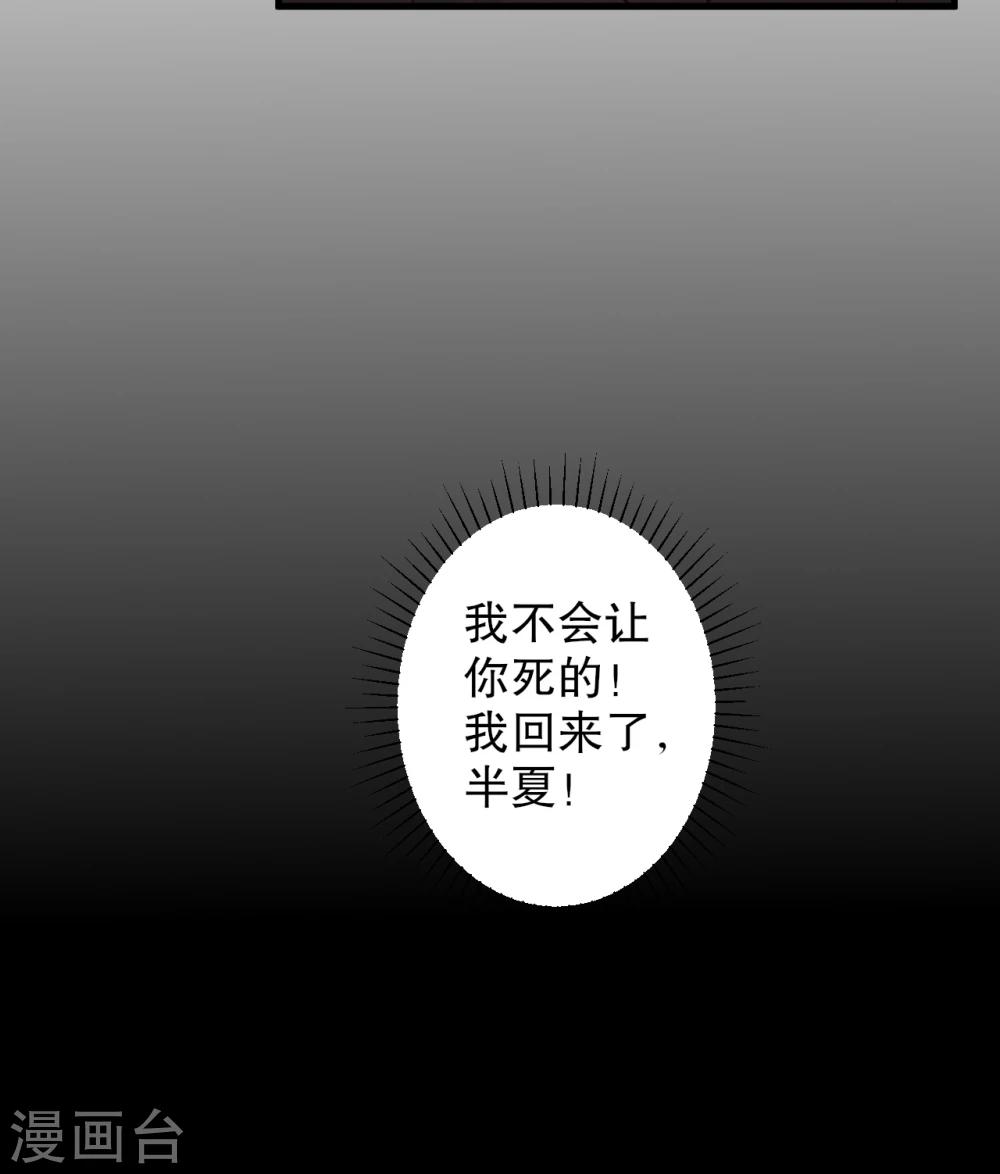 第61话 走火入魔-第61话