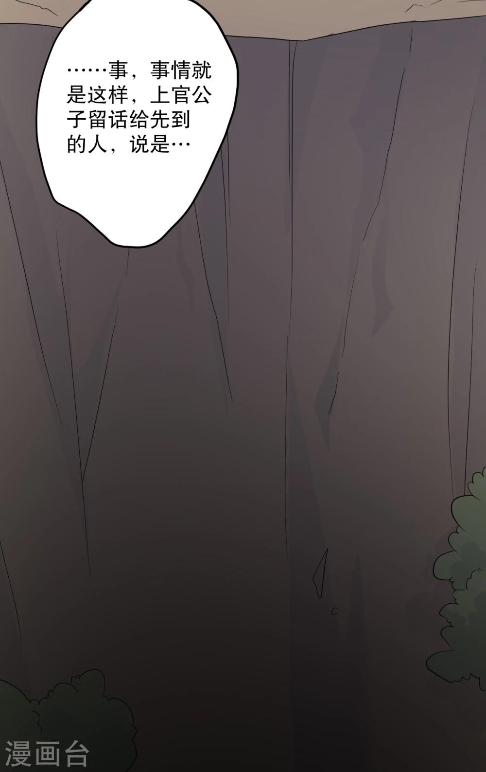 第61话 走火入魔-第61话