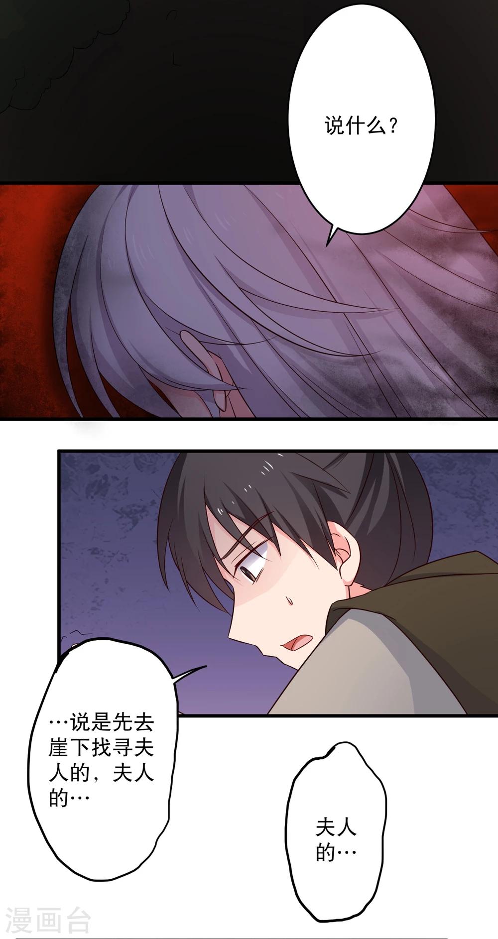第61话 走火入魔-第61话