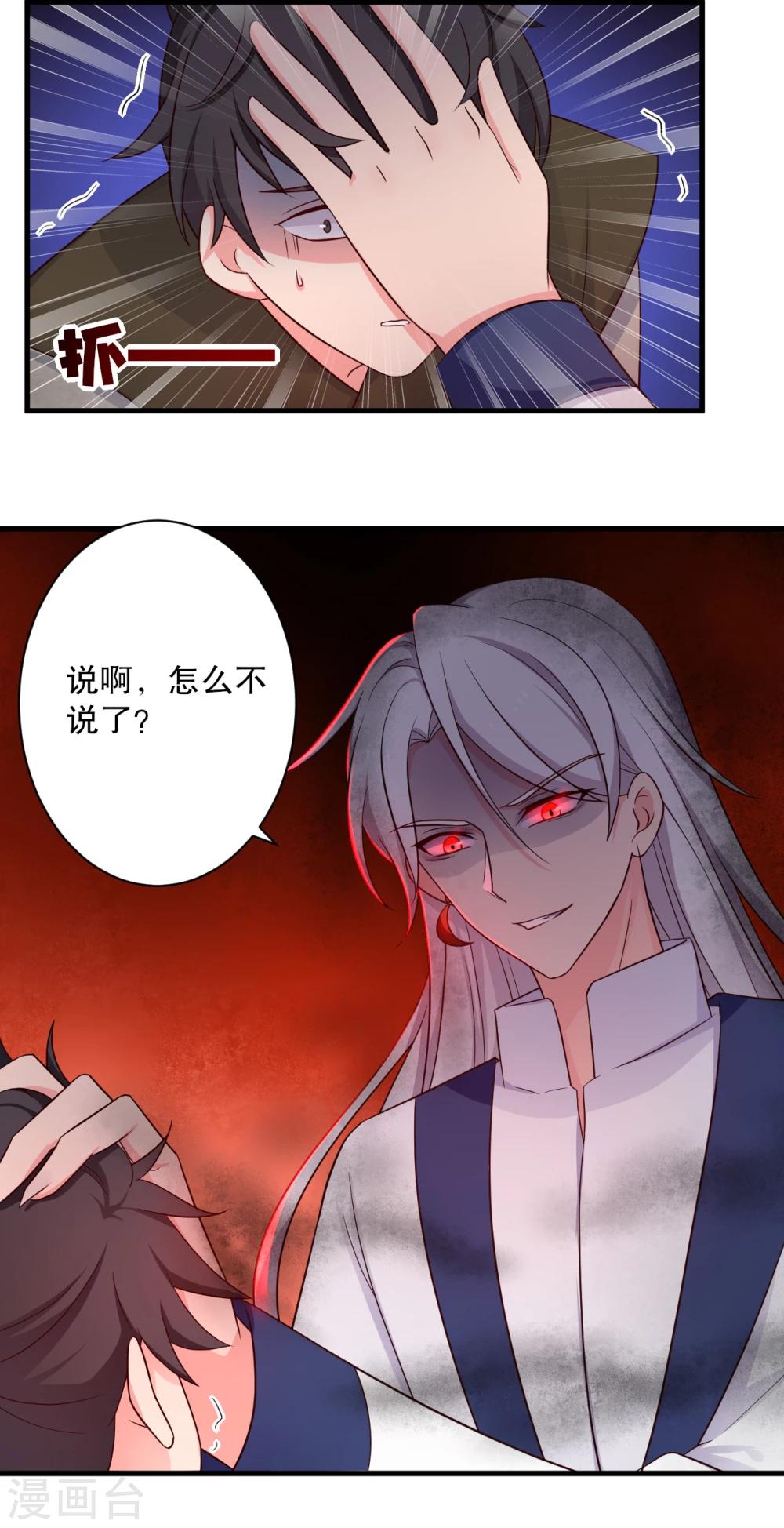第61话 走火入魔-第61话