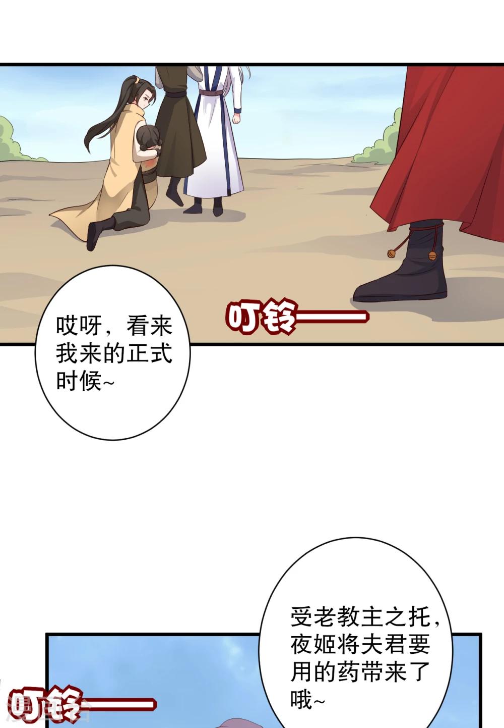 第61话 走火入魔-第61话