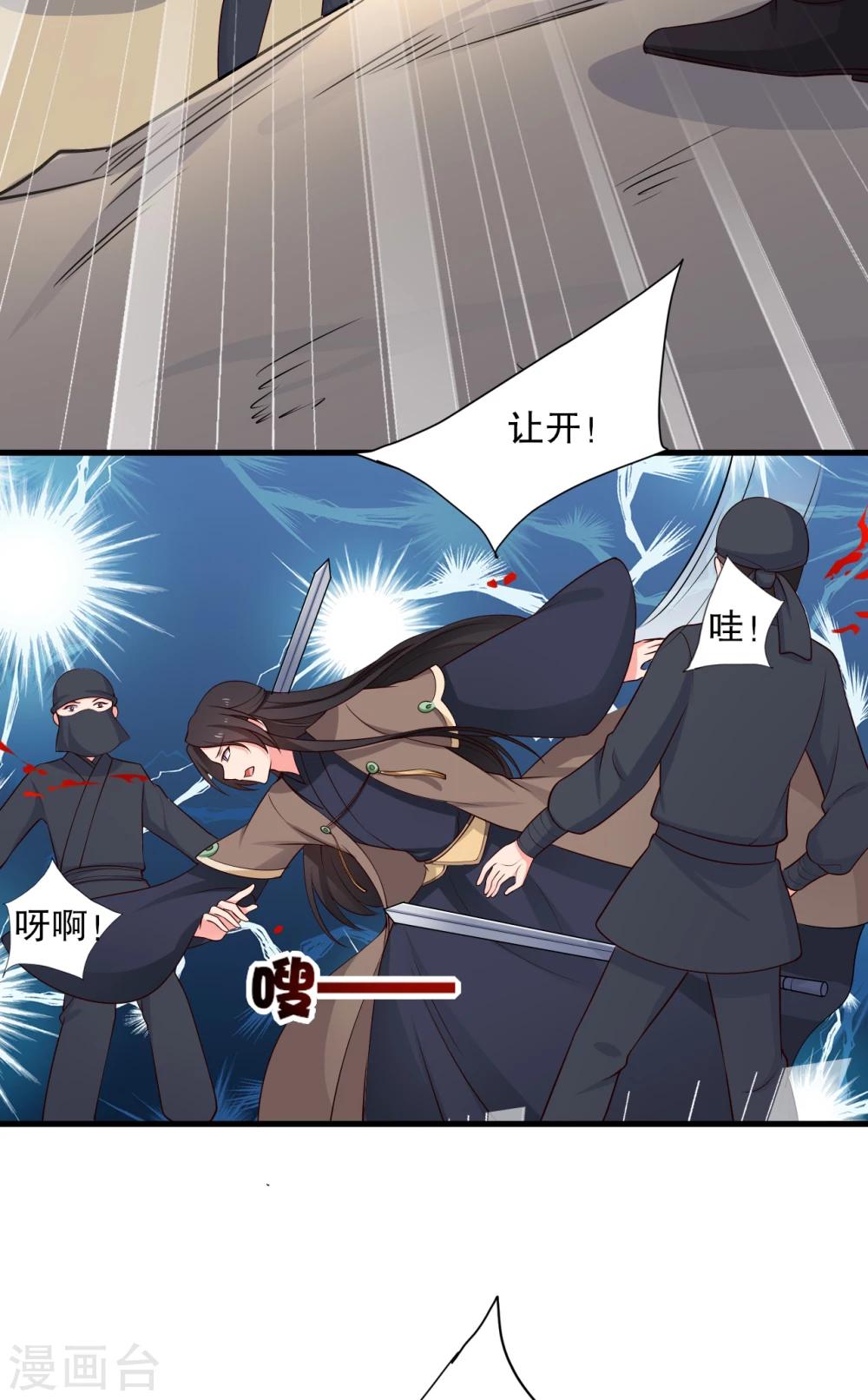 第61话 走火入魔-第61话