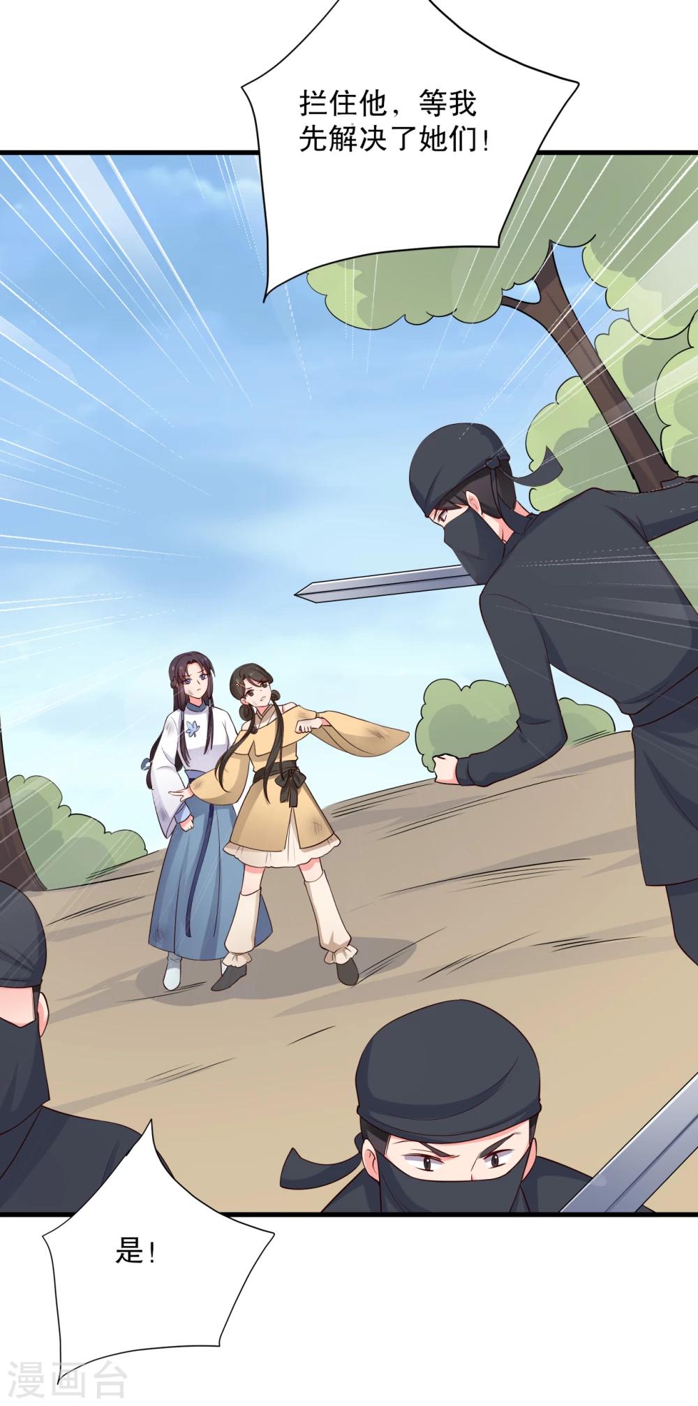 第61话 走火入魔-第61话