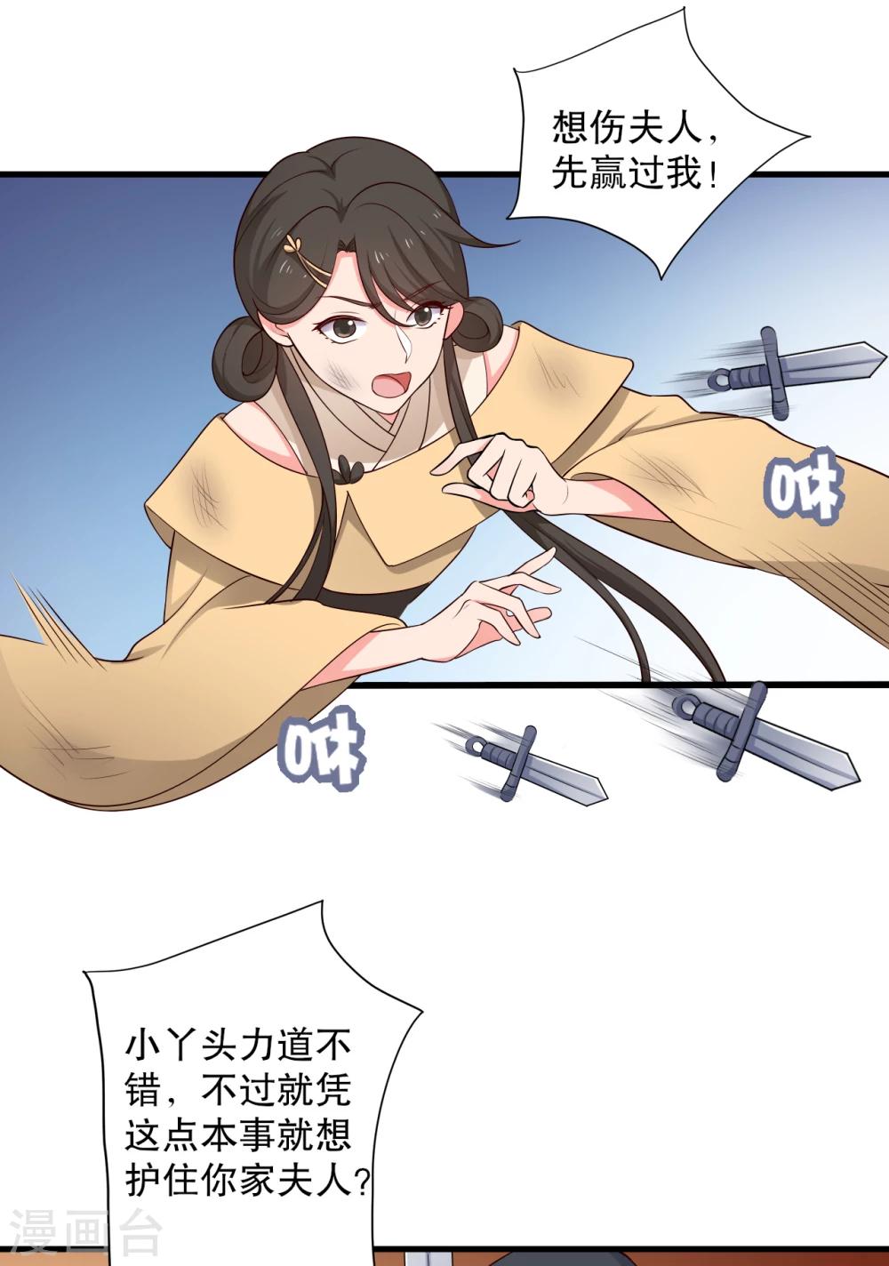 第61话 走火入魔-第61话