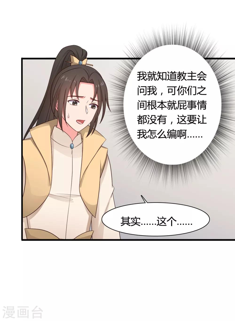 第63话 谁在叫我傻子-第63话