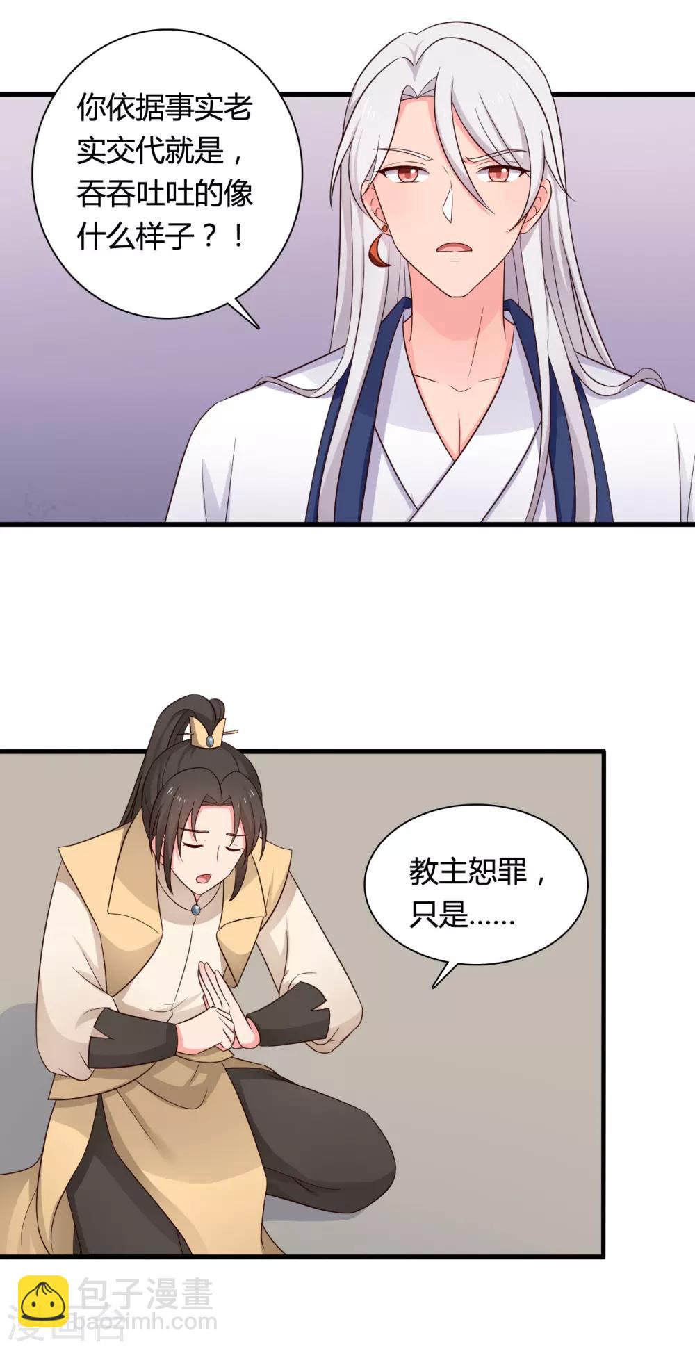 第63话 谁在叫我傻子-第63话