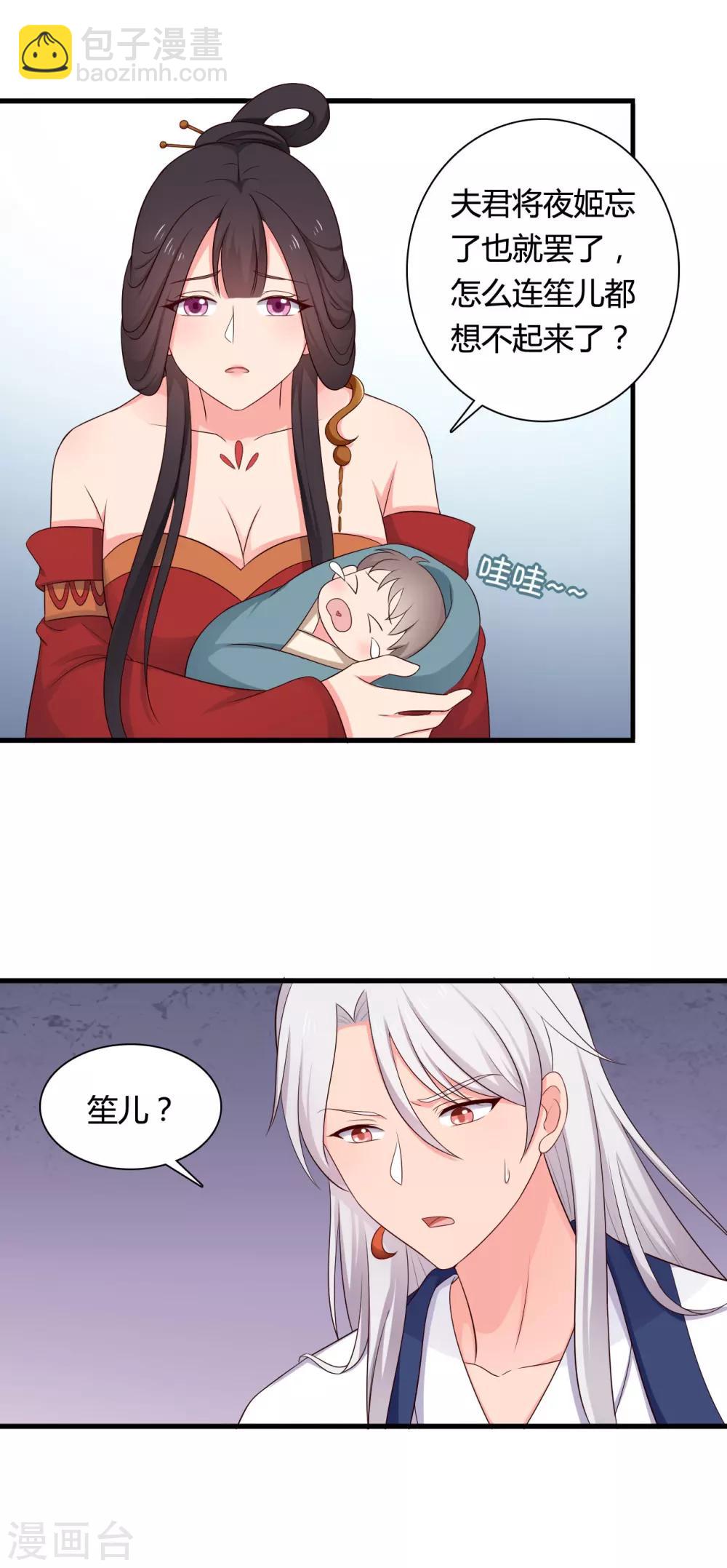 第63话 谁在叫我傻子-第63话