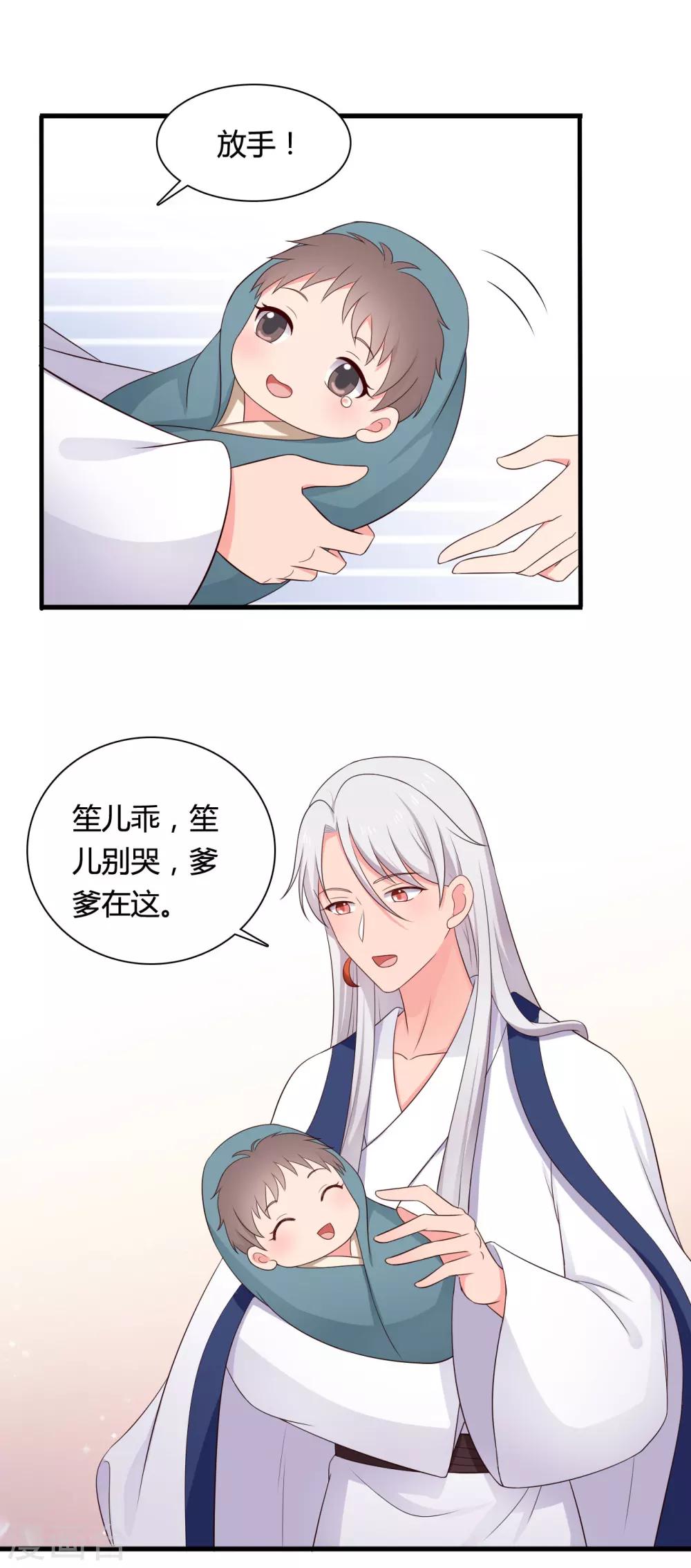 第63话 谁在叫我傻子-第63话