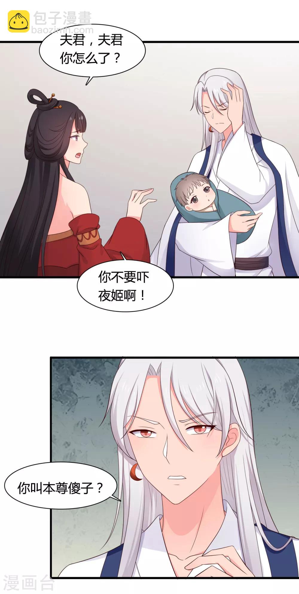 第63话 谁在叫我傻子-第63话