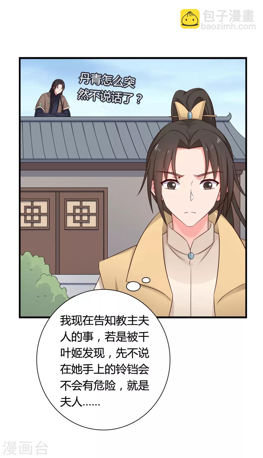 第63话 谁在叫我傻子-第63话