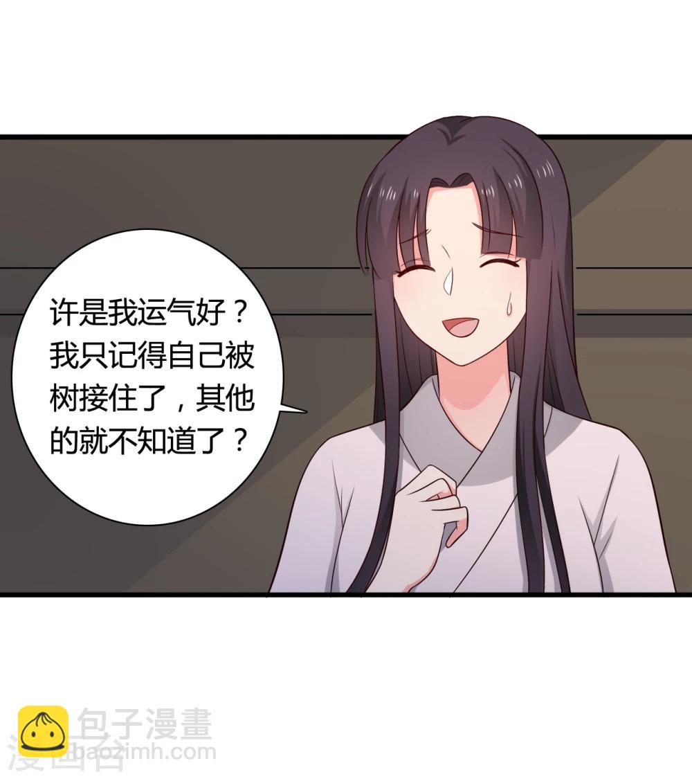 第65话 怀孕-第65话
