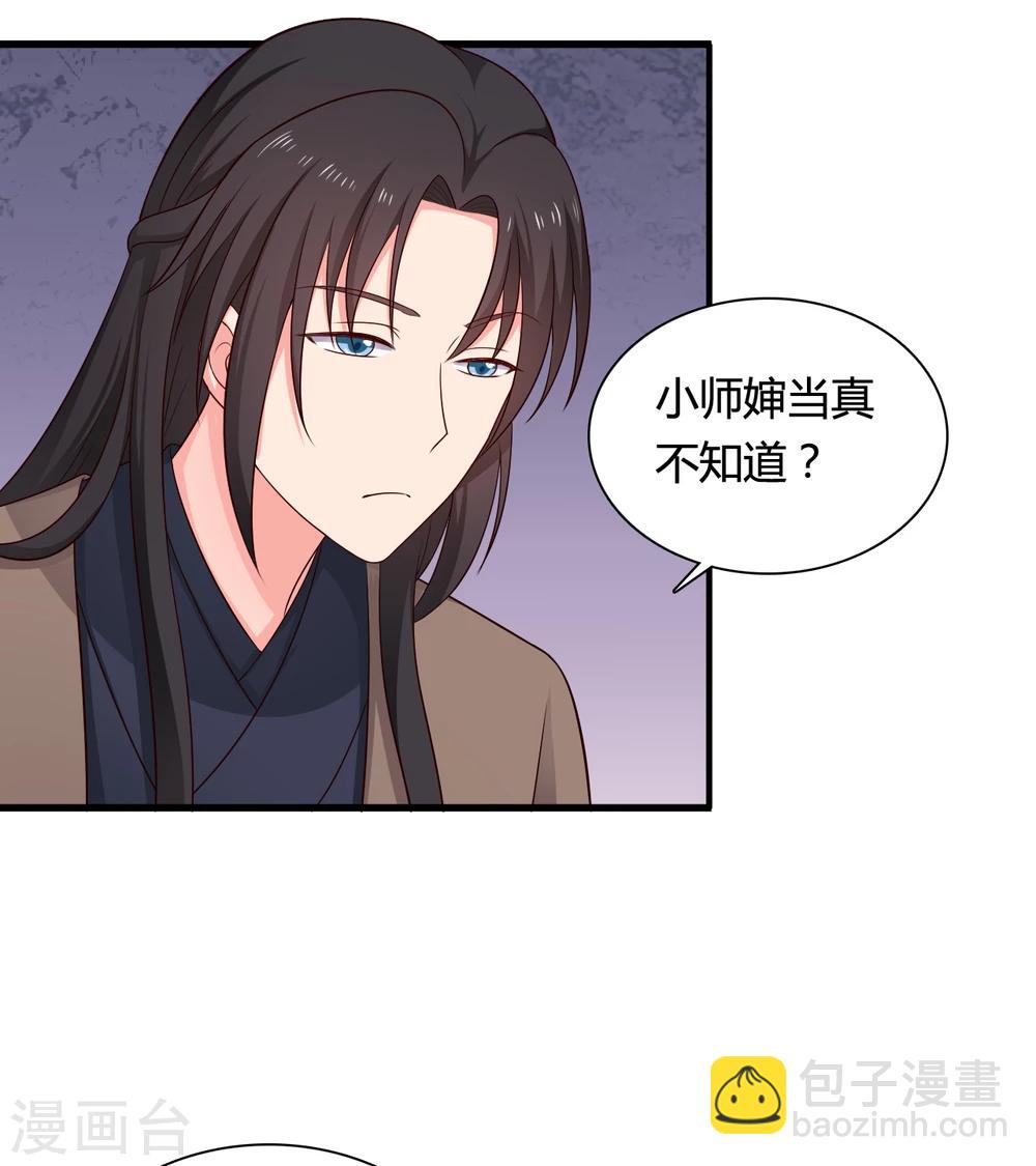 第65话 怀孕-第65话