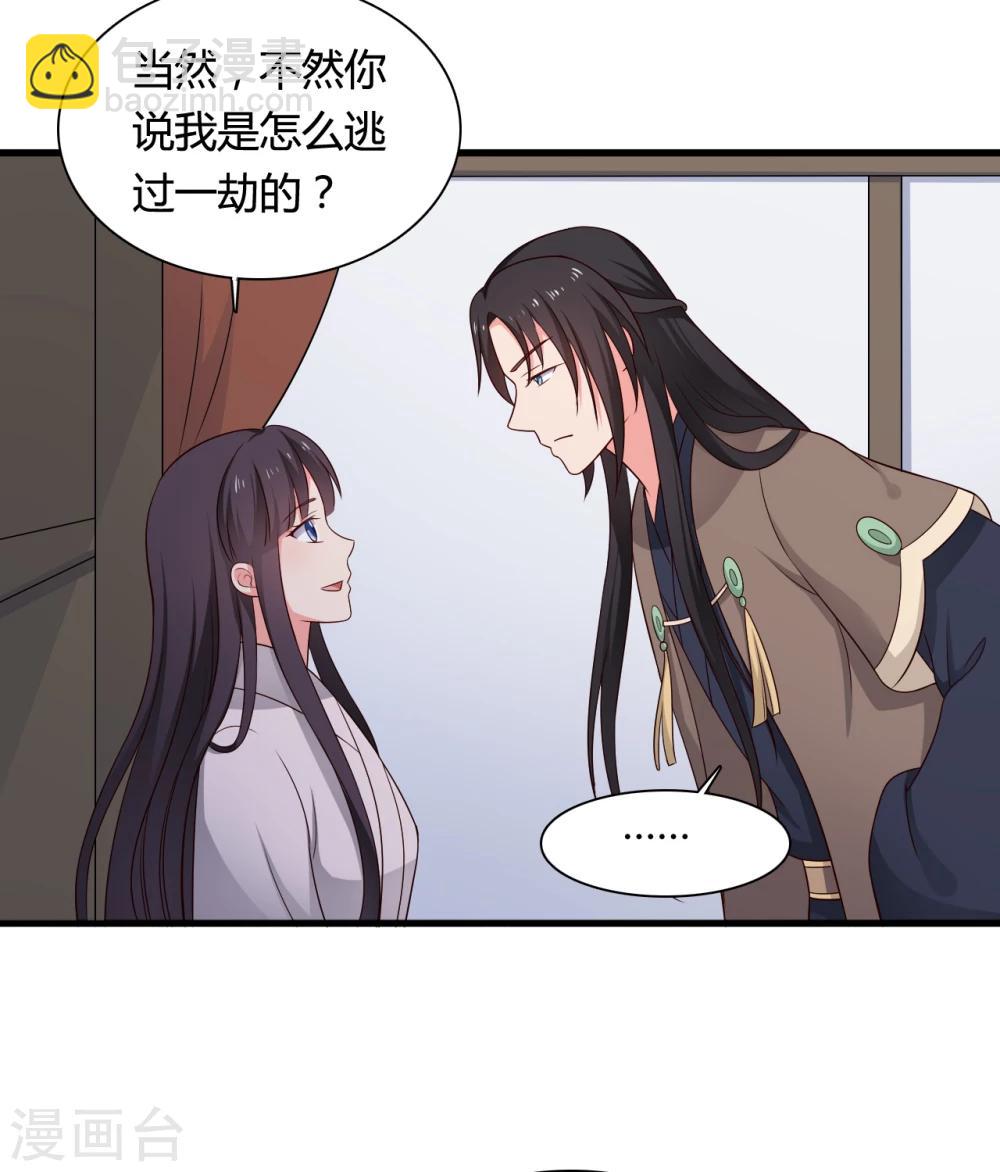 第65话 怀孕-第65话