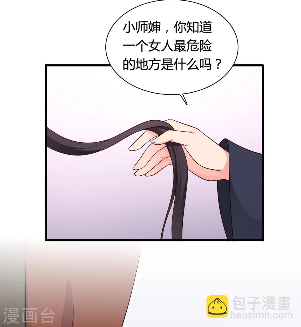 第65话 怀孕-第65话