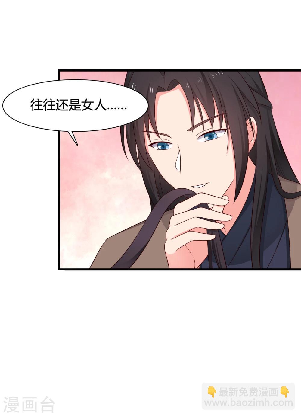 第65话 怀孕-第65话