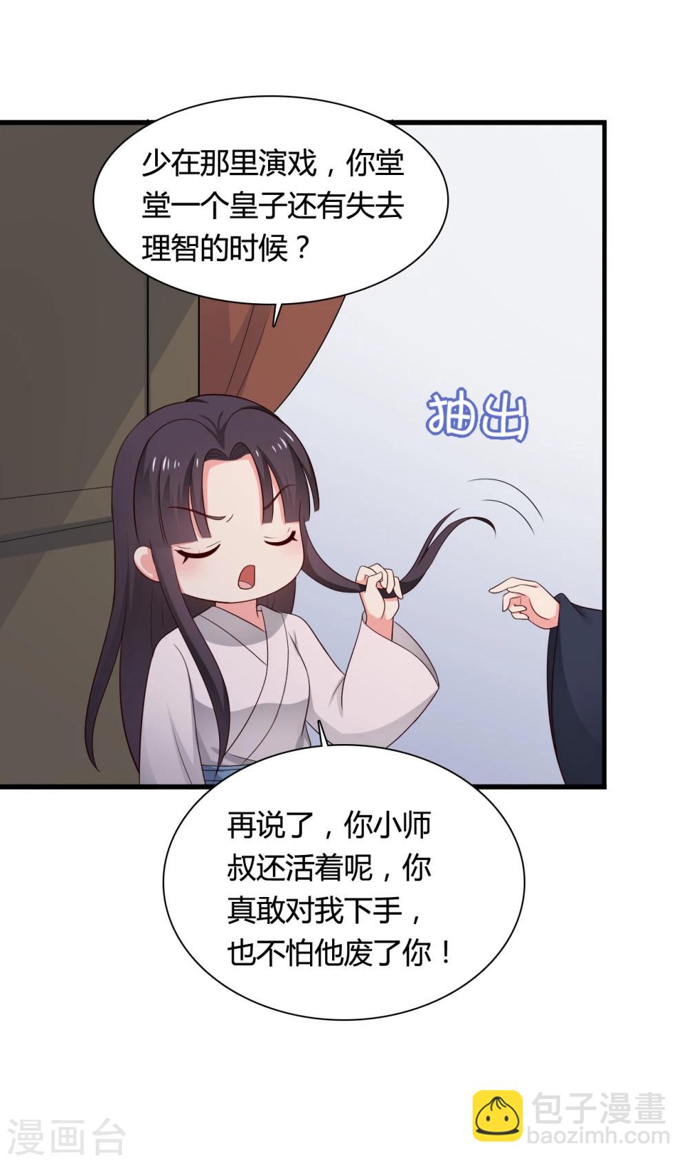 第65话 怀孕-第65话