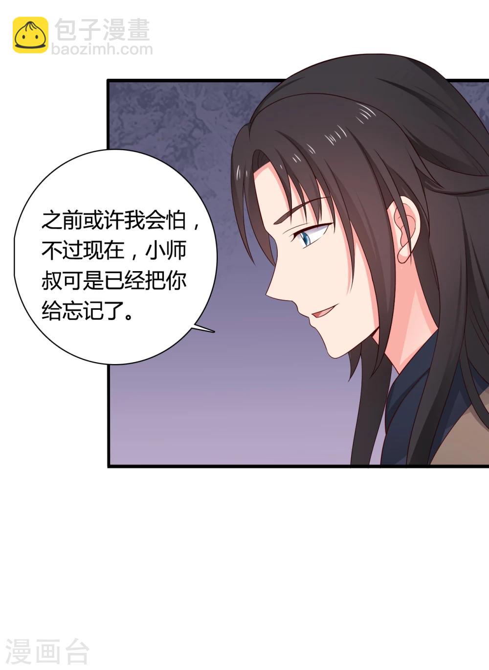 第65话 怀孕-第65话