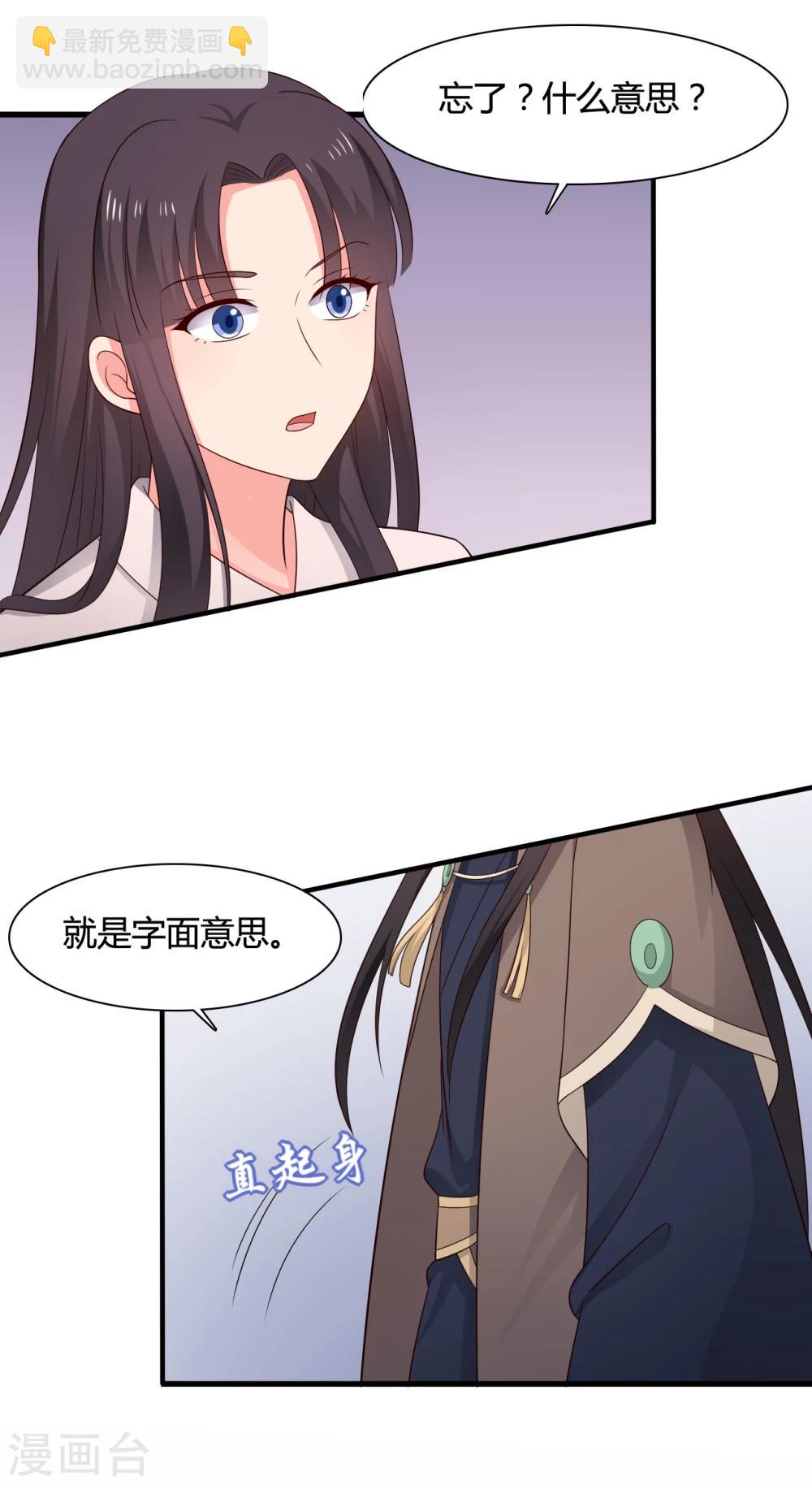 第65话 怀孕-第65话