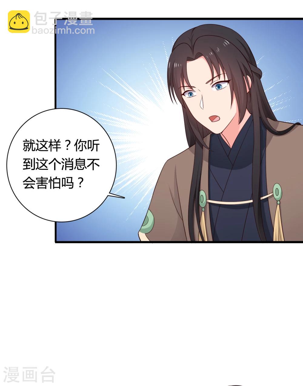 第65话 怀孕-第65话