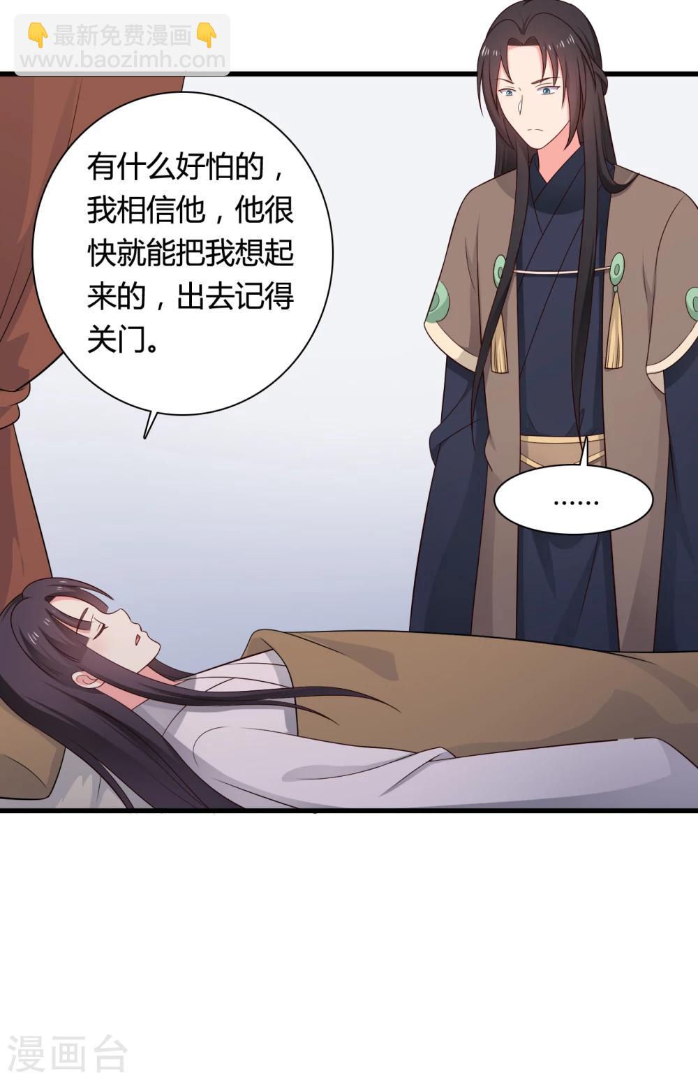 第65话 怀孕-第65话