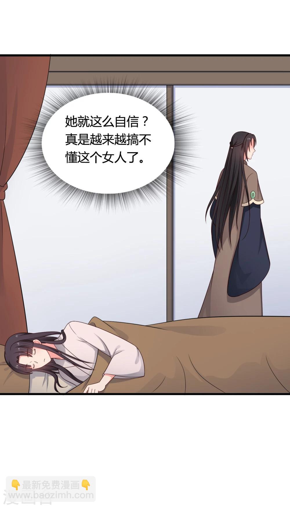 第65话 怀孕-第65话
