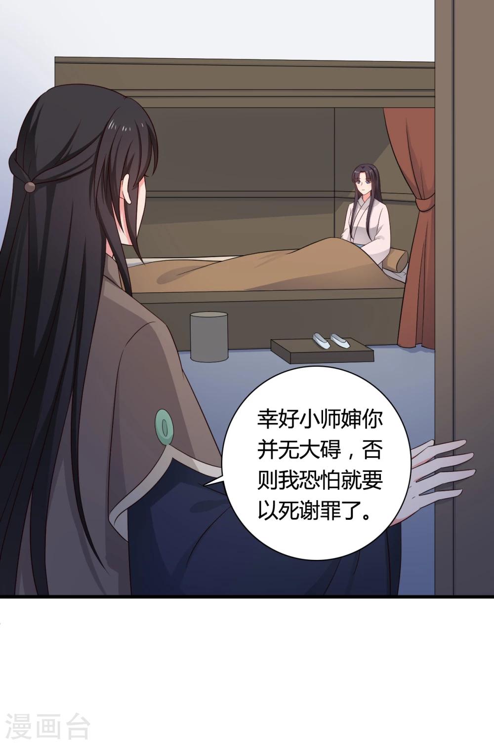 第65话 怀孕-第65话