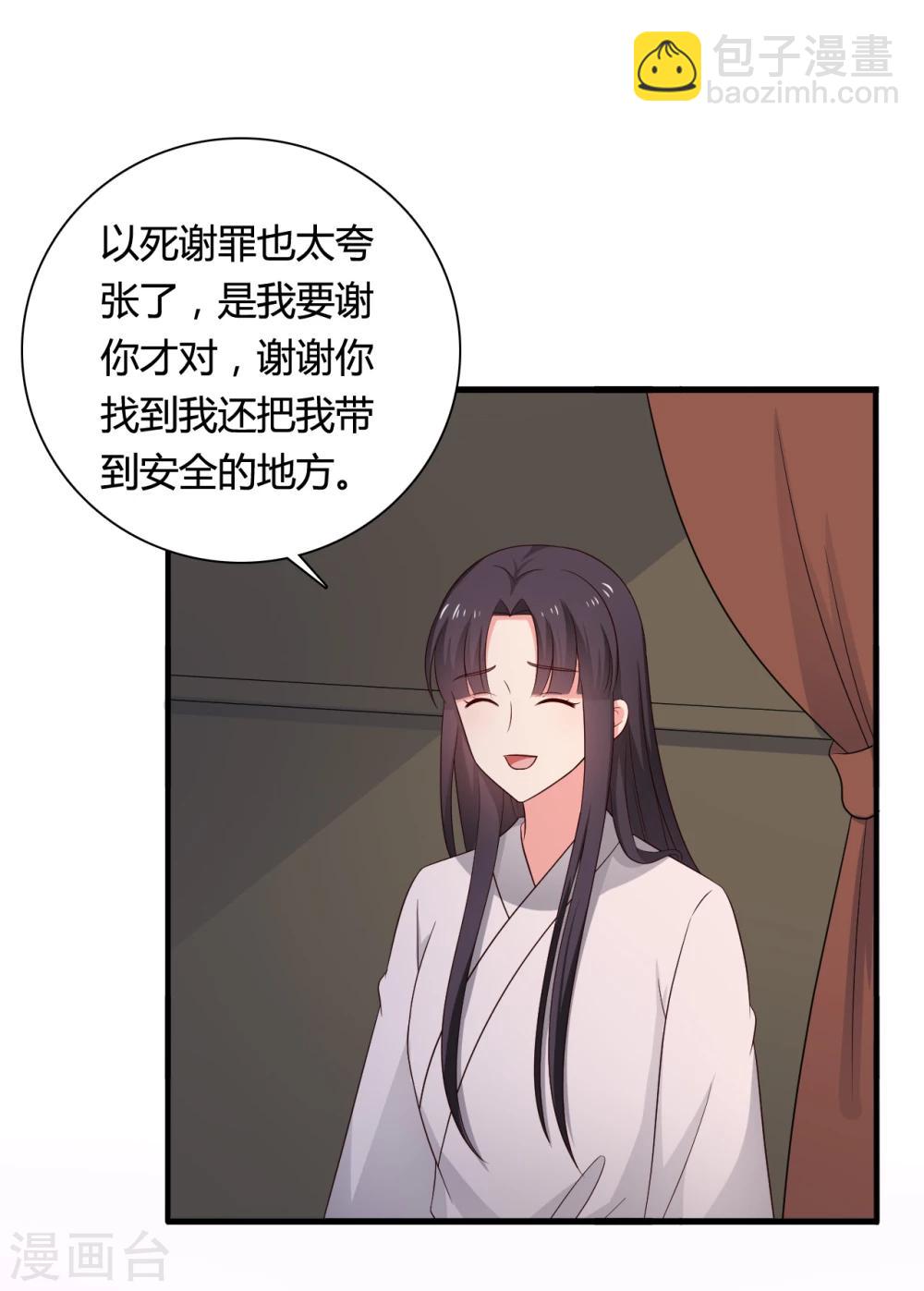 第65话 怀孕-第65话