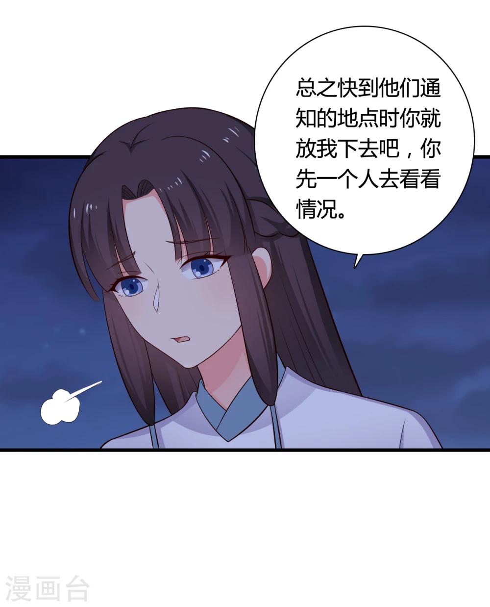 第67话 少侠你心真大-第67话