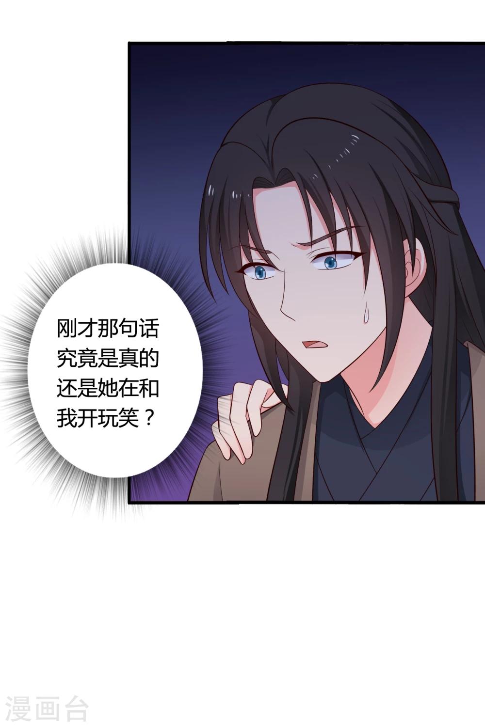 第67话 少侠你心真大-第67话