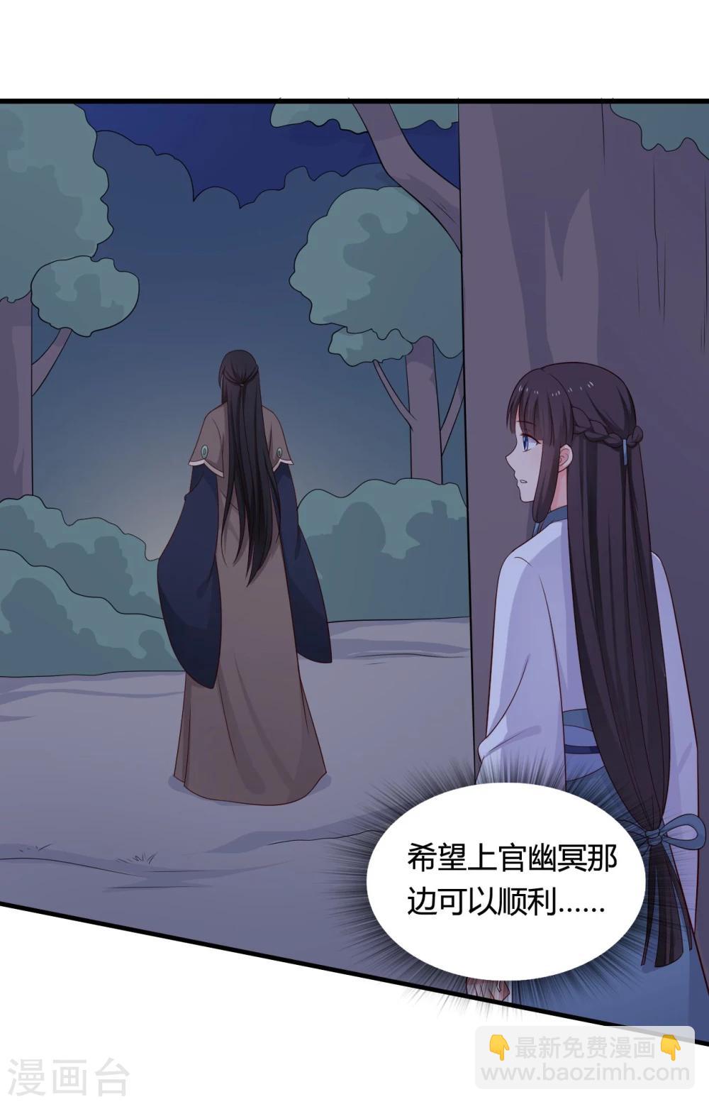 第67话 少侠你心真大-第67话