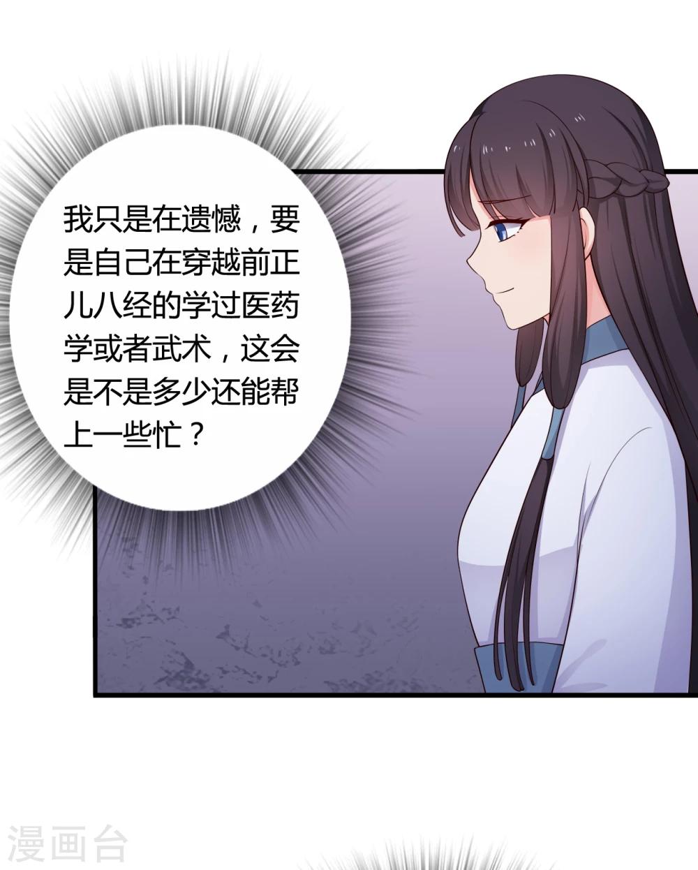 第67话 少侠你心真大-第67话