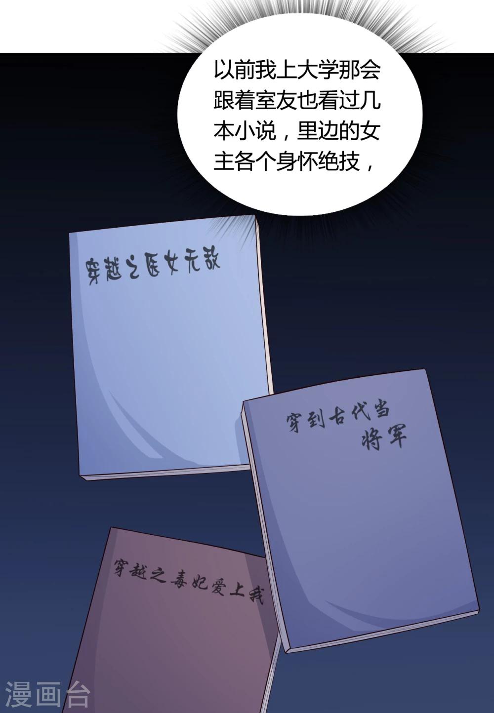 第67话 少侠你心真大-第67话