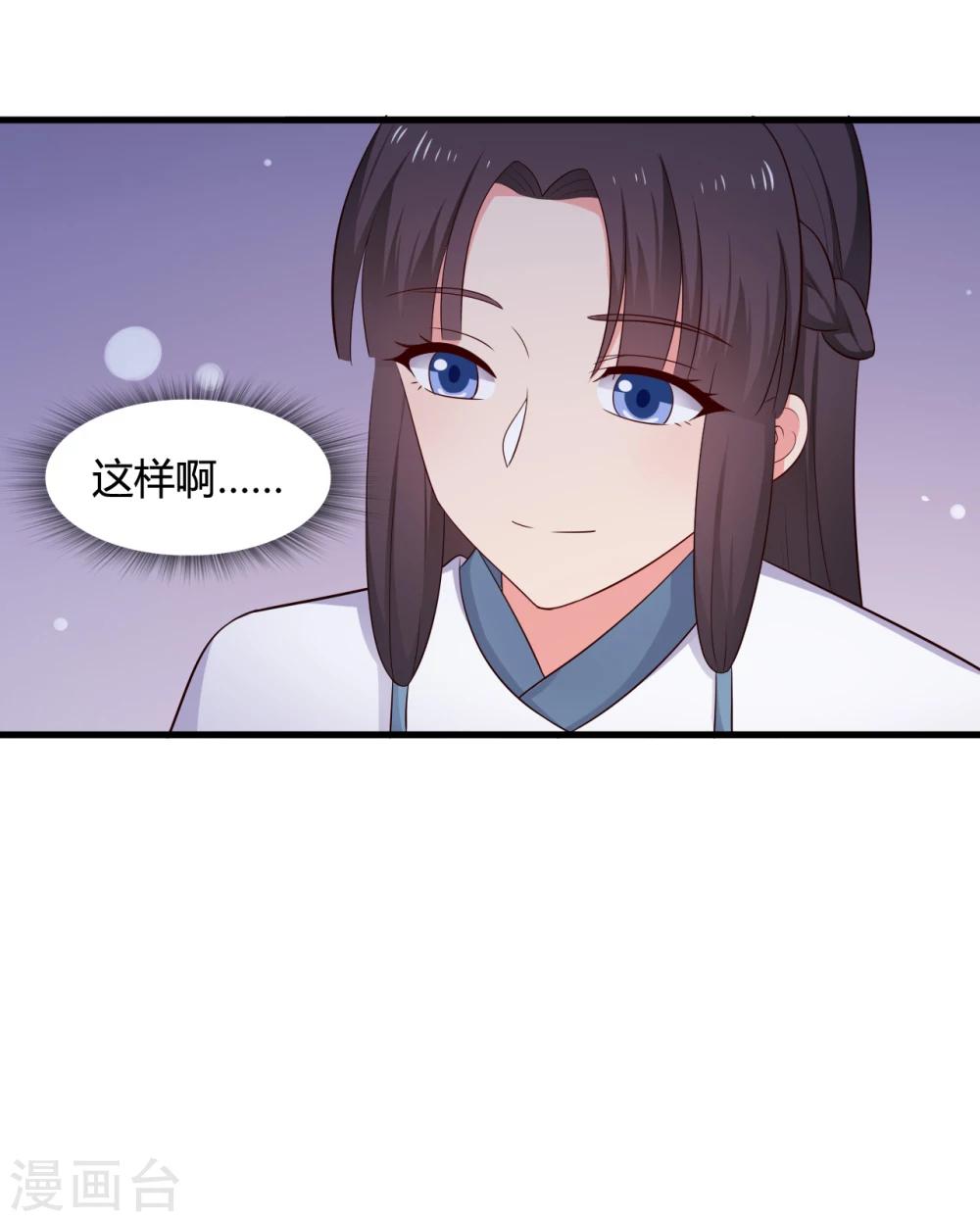 第67话 少侠你心真大-第67话
