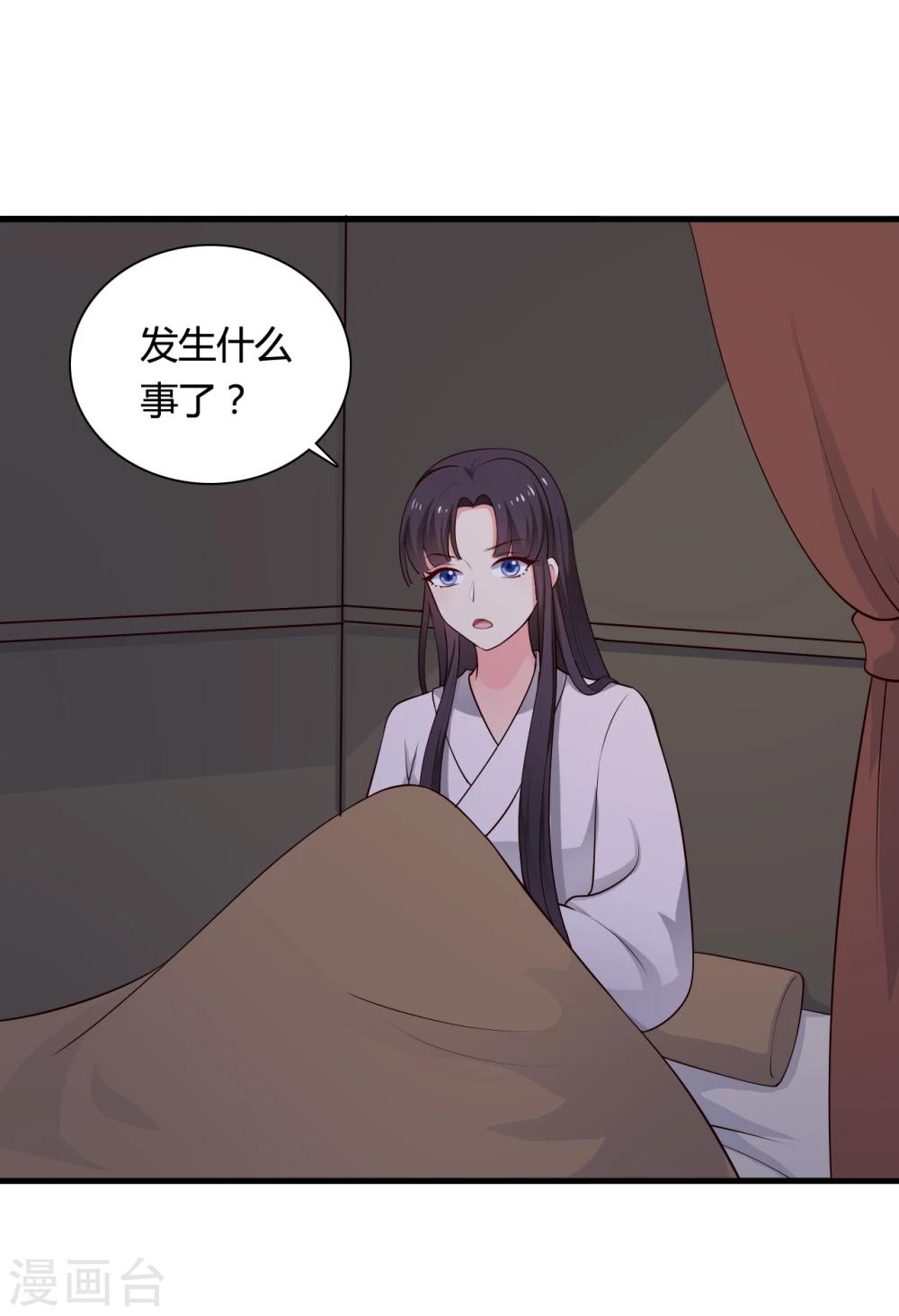 第67话 少侠你心真大-第67话